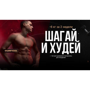 Дофаминовые шаги I Am Sport. Владимир Иевлев
