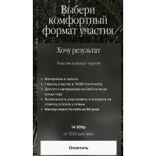 Ya & social media. Алёна Янчевская