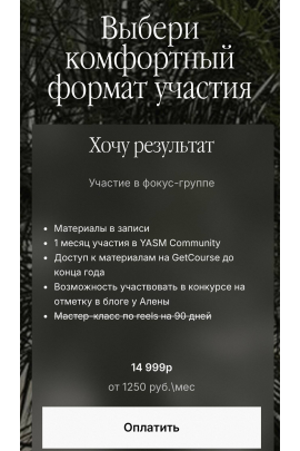 Ya & social media. Алёна Янчевская