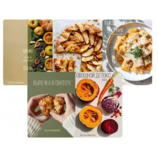 Метод Фомичевой. Сборники рецептов. Тариф Осенний сет. Мария Фомичева