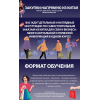 Закупки напрямую из Китая. Анна Степанова, Школа Gorn