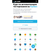 Курс по автоматизации тестирования на Python. QA.guru