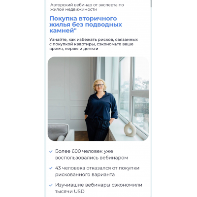 Покупка вторичного жилья без подводных камней. Наталья Литовская, litovskaya