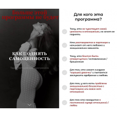 Как поднять самоценность 2025. Тариф с тренингом EMDR. Владислава Туркина, vladislavatvs