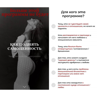 Как поднять самоценность 2025. Тариф с тренингом EMDR. Владислава Туркина, vladislavatvs