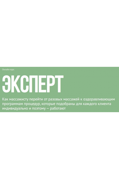 Эксперт. Максим Волков, Grand secret