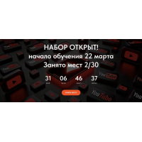 Школа Ютуба 2025. Тариф Ютуб Мастер. Denzl