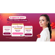 Super Лицо 5.0 + Super Волосы + Мьюинг. 3 в 1. Анастасия Бурдюг, AnyClass