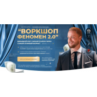 Феномен 2.0 Взрывной рост личного блога через нейро-описания Reels. Иван Сергеев