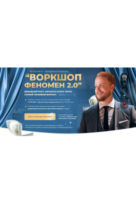 Феномен 2.0 Взрывной рост личного блога через нейро-описания Reels. Иван Сергеев