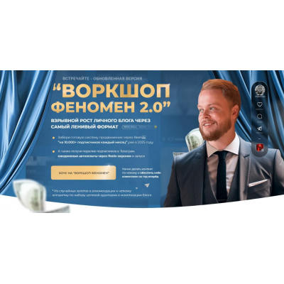 Феномен 2.0 Взрывной рост личного блога через нейро-описания Reels. Иван Сергеев Феномен 2.0 Взрывной рост личного блога через нейро-описания Reels. Иван Сергеев