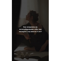 Эксперт на миллион. Марина Чернова