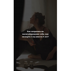 Эксперт на миллион. Марина Чернова