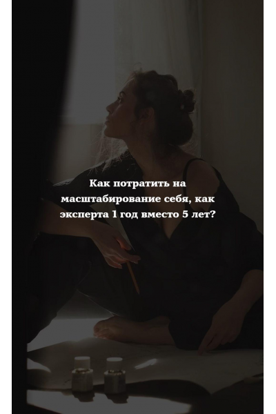 Эксперт на миллион. Марина Чернова