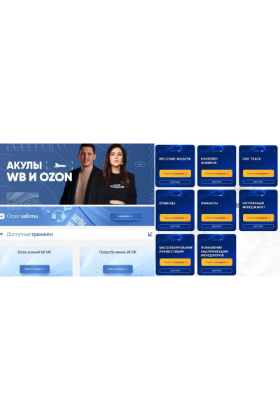 Акулы WB и Ozon. МГИК — База знаний Акул. Тариф Основной. Иван Куриленко