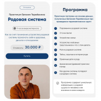 Родовая система. Евгений Теребенин