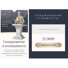 Академия Экспоненциального коучинга] Саморазвитие и осознанность. Лекторий. Михаил Саидов