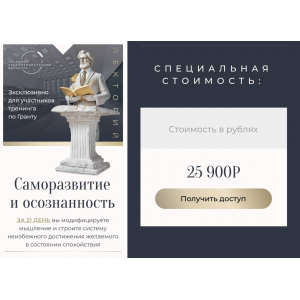 Академия Экспоненциального коучинга] Саморазвитие и осознанность. Лекторий. Михаил Саидов