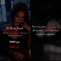 12 ночей Лилит. Наталья Брижатюк, winger_angel