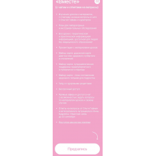 Предпубертат и пубертат: понимание, поддержка, профилактика. Тариф Вместе. Ольга Гофман