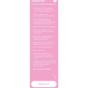 Предпубертат и пубертат: понимание, поддержка, профилактика. Тариф Вместе. Ольга Гофман