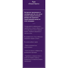 Освой Авито. Август 2025. Тариф Профи. Павел Ларин, Алина Рязанова