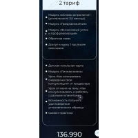 Курс по астропсихологии 6.0. 2 тариф. 2024-2025. Анна Гринькова