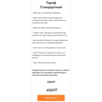 Секреты семейного бюджета: как сделать так, чтобы денег хватало на все 6.0. Тариф Стандартный. Ксения Падерина