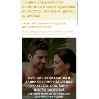 Лучшие специалисты и клиники в сфере здоровья и красоты, СПА, бани, центры здоровья. Алекс Целесте, Арси Целесте