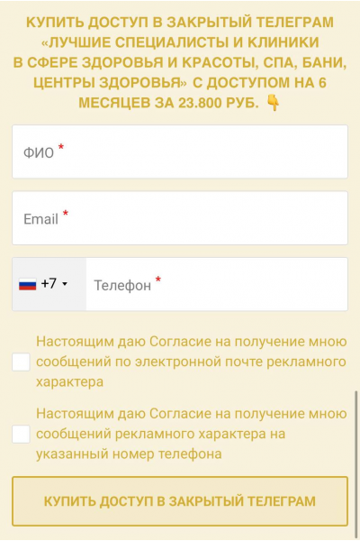 Лучшие специалисты и клиники в сфере здоровья и красоты, СПА, бани, центры здоровья. Алекс Целесте, Арси Целесте