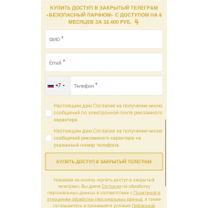  Гайд Безопасный парфюм. Алекс Целесте, Арси Целесте