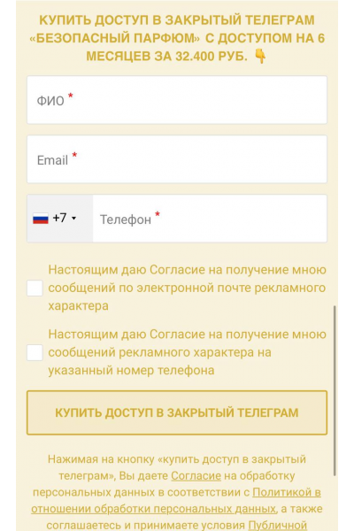 Гайд Безопасный парфюм. Алекс Целесте, Арси Целесте
