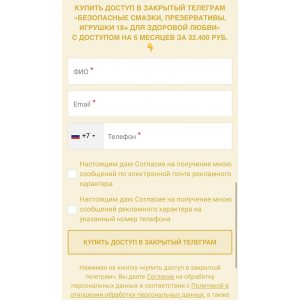 Гайд Безопасные смазки, презервативы, игрушки 18+ для здоровой любви. Алекс Целесте, Арси Целесте