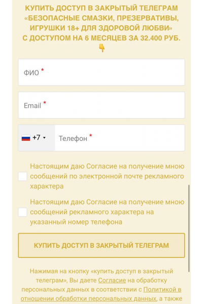 Гайд Безопасные смазки, презервативы, игрушки 18+ для здоровой любви. Алекс Целесте, Арси Целесте