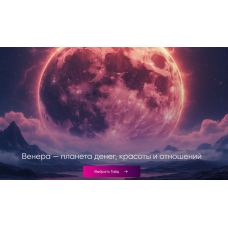 Астромагия твоего кошелька. Юлия Полунина