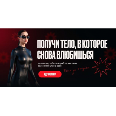 Сушка 2025. Тариф Хочу с Поддержкой. Света Тубер