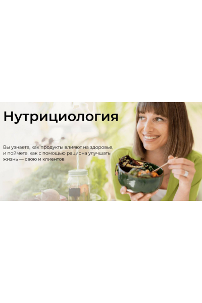 Нутрициология. Поток 2 Сеченовский университет