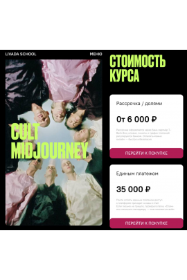 Cult Midjourney. Елизавета Ливада