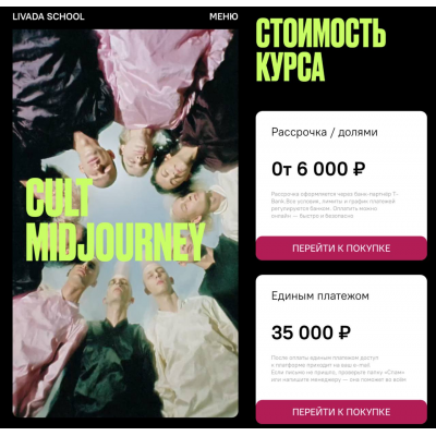 Cult Midjourney. Елизавета Ливада