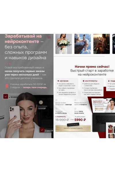 Зарабатывай на нейроконтенте. Екатерина Свилогузова SVL school