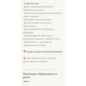  Сильная. Спокойная. Готовая. Двухдневный мастер-класс для будущих мам и пап. Ксения Глинкина