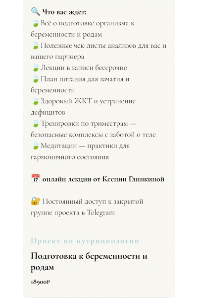  Сильная. Спокойная. Готовая. Двухдневный мастер-класс для будущих мам и пап. Ксения Глинкина