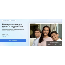 Коммуникация для детей и подростков. Вика Дмитриева