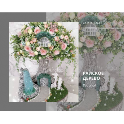 Райское дерево-водопад. handmade_olgakir