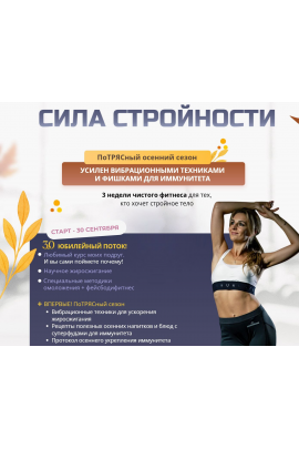 Сила стройности 2025. Елена Беляева