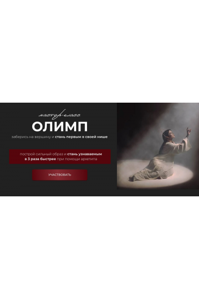 Богиня Олимпа. Юлия Принц