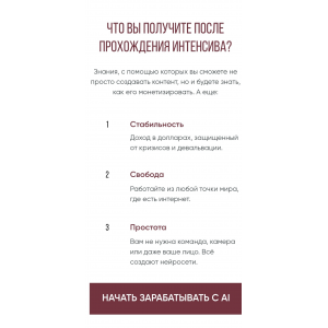 AI Монетизация с умом. Ирина Афонина