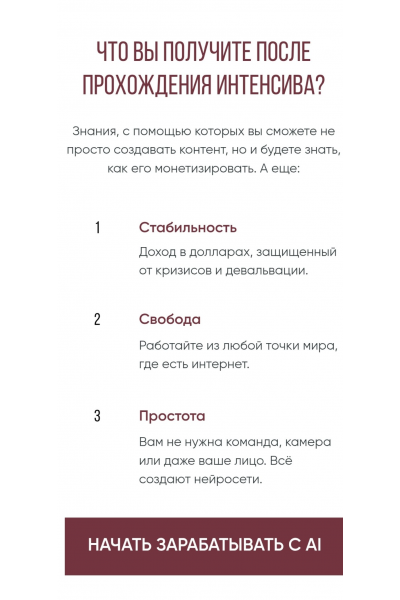 AI Монетизация с умом. Ирина Афонина