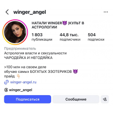 Сборник курсов. Наталия Брижатюк winger_angel