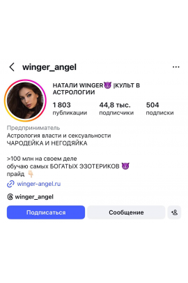 Сборник курсов. Наталия Брижатюк winger_angel